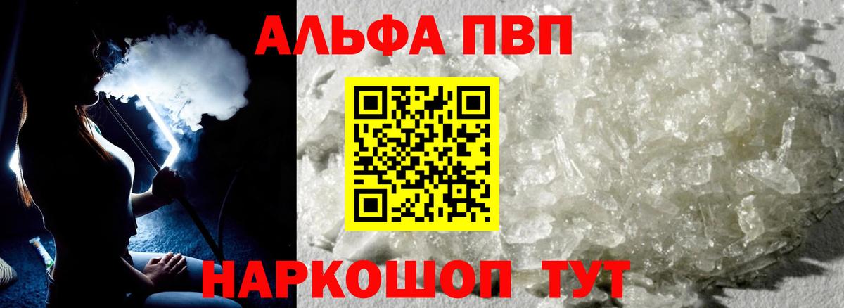 Alpha-PVP СК КРИС Баксан