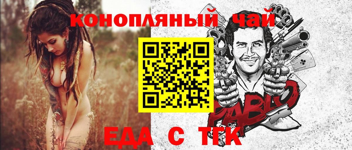 Печенье с ТГК конопля Баксан