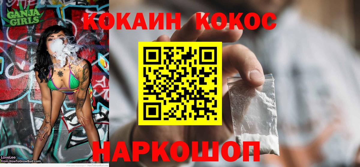 Кокаин 99% Баксан