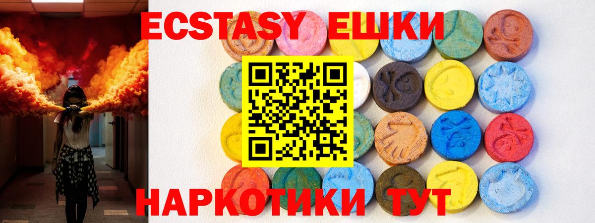 Ecstasy диски  Вход с VPN  Баксан  Ecstasy  нарко площадка наркотические препараты  Экстази MDMA 