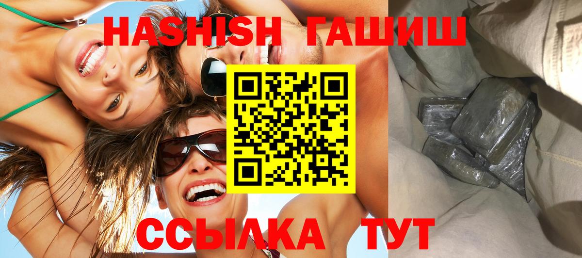 ГАШИШ индика сатива  Вход с VPN  ГАШИШ Ice-O-Lator  Баксан 