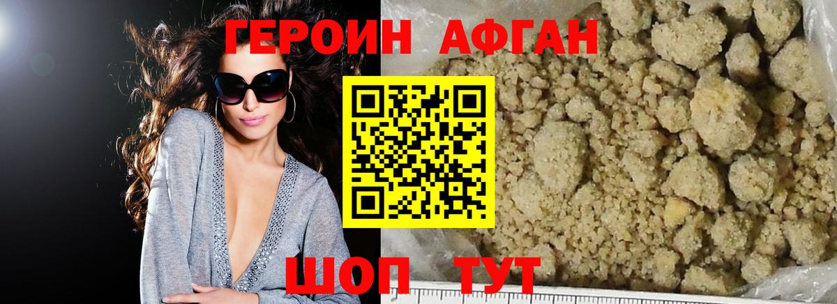 Баксан  Героин герыч  Вход с VPN 