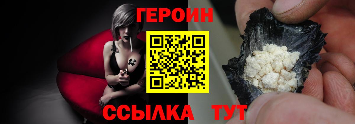 ГЕРОИН Афган Баксан