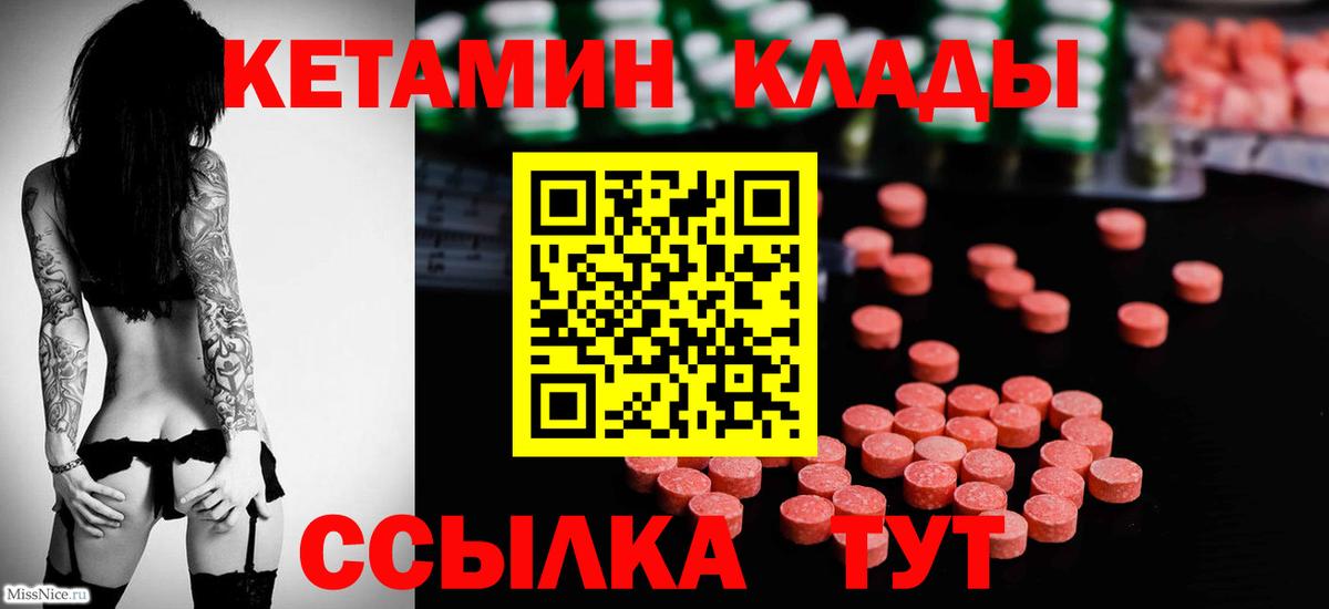 сайты даркнета состав  Вход с VPN  КЕТАМИН ketamine  Баксан  КЕТАМИН VHQ 