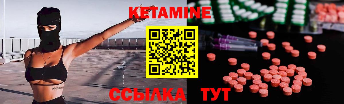 Кетамин VHQ Баксан