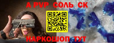 соль ск Рузаевка