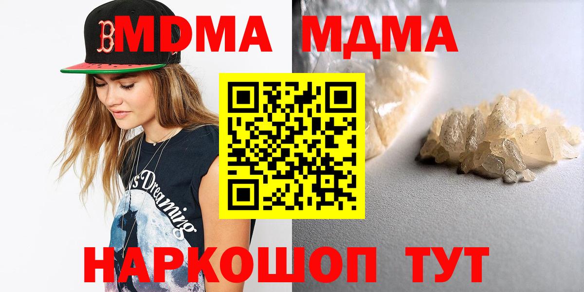 MDMA VHQ  МДМА  Баксан  MDMA VHQ  Вход с VPN 