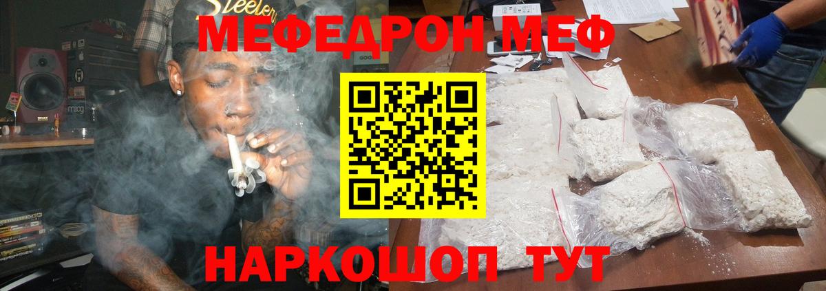 Мефедрон мука  Вход с VPN  Мефедрон  Баксан 