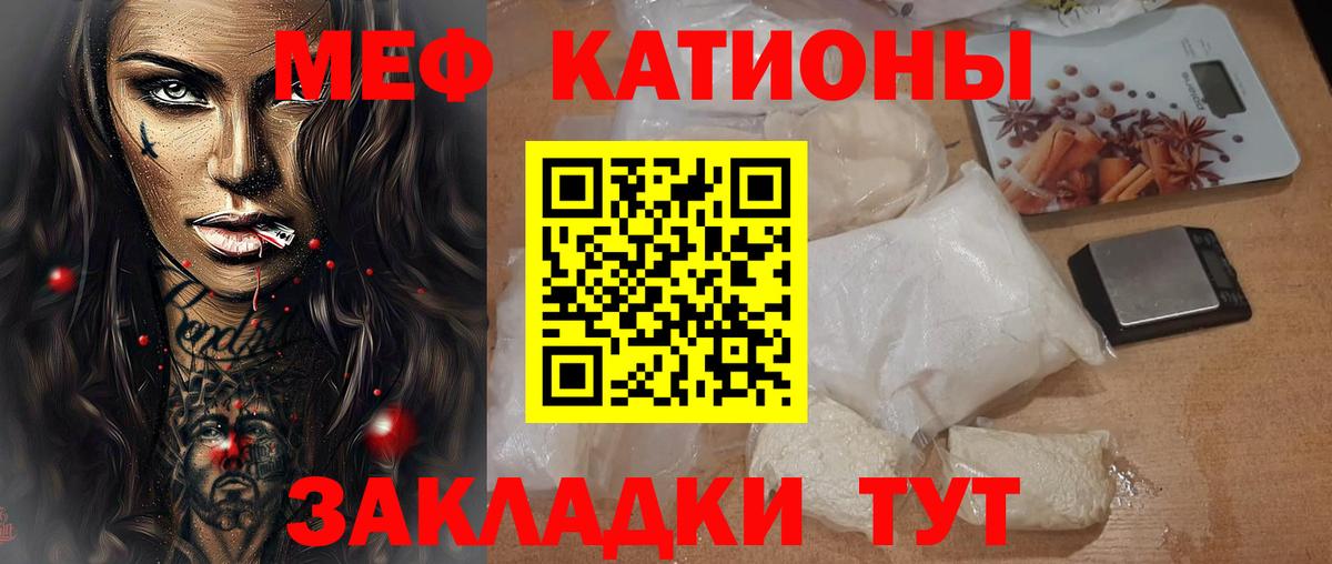 Меф мяу мяу кристаллы Баксан