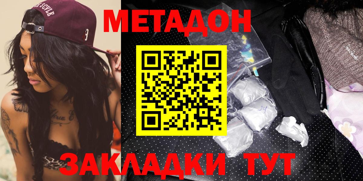 Метадон белоснежный  Вход с VPN  Метадон белоснежный  Баксан 