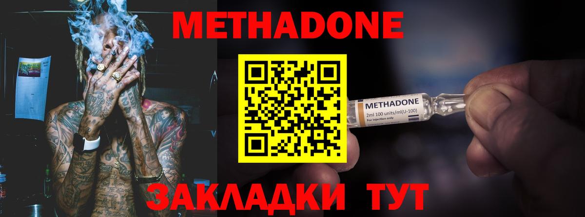 МЕТАДОН VHQ Баксан