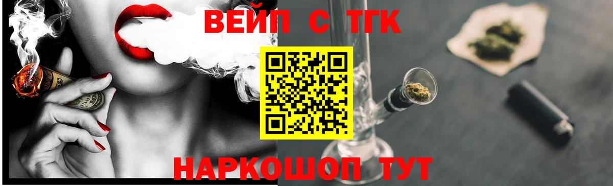 Баксан  ТГК жижа  Вход с VPN 