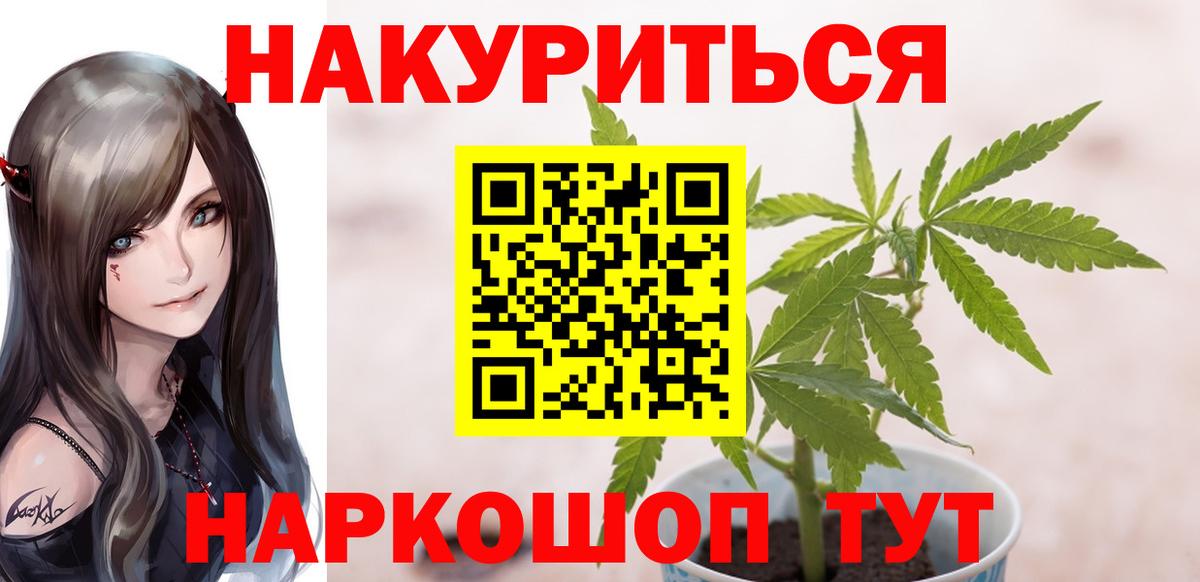 Канабис планчик  Бошки Шишки LSD WEED  Шишки марихуана ГИДРОПОН  Баксан  Вход с VPN  Каннабис THC 21% 